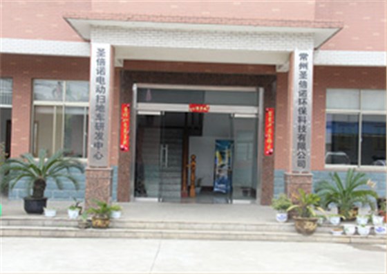 意昂4电动扫地车厂家