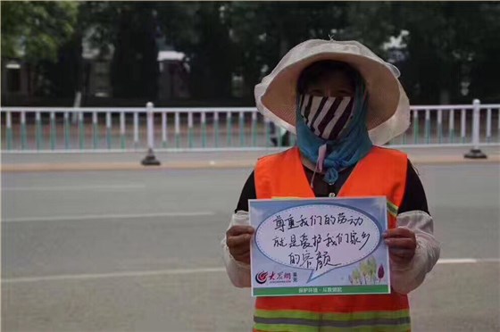 意昂4关爱环卫工