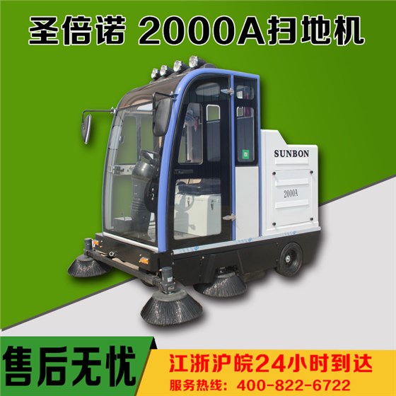 电动扫地机厂家意昂4出品