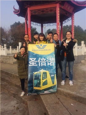 意昂4团建活动|登高爬山，健身养心