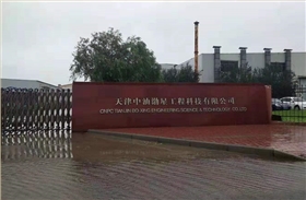 意昂4小型电动扫地车进驻中石油集团天津子公司