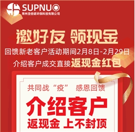 意昂4电动扫地车共同战&ldquo;疫&rdquo;好礼送不停