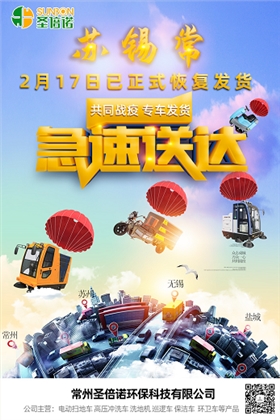 意昂4驾驶式电动扫地车苏锡常已恢复专车发货