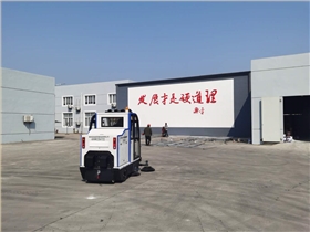 河北唐山红木家具厂采购意昂42000A驾驶式电动扫地车