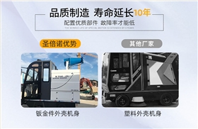 小型品牌扫地车为什么被大众所认可