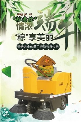 意昂4环保祝大家端午节快乐