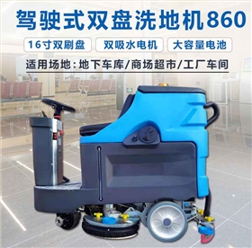 品牌口碑与售后服务是选购工业洗地机的重要关键 品牌口碑与售后服务是选购工业洗地机的重要关键