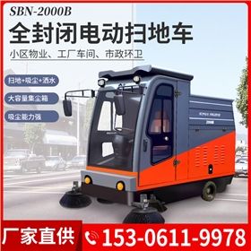 新加坡&mdash;&mdash;无人驾驶清扫车打造"智慧花园城市"