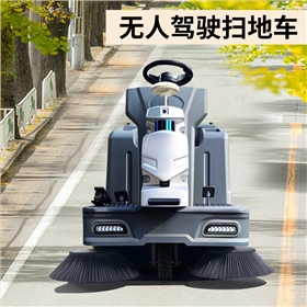 电动扫地车:让环卫工人远离马路风险 电动扫地车:让环卫工人远离马路风险