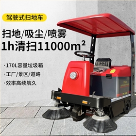 电动驾驶式扫地机清洁好帮手