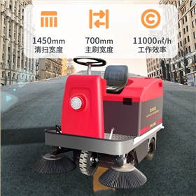 驾驶式电动清扫车
