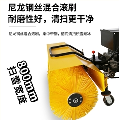 SBN-B900 电动扫雪机