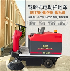意昂41400小型驾驶式电动扫地车