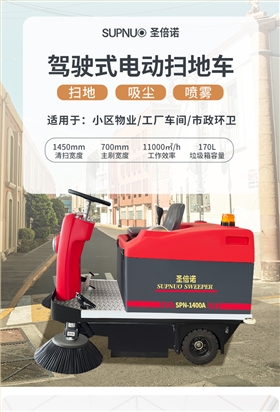 意昂41400小型驾驶式电动扫地车详情_01