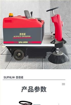意昂41400小型驾驶式电动扫地车详情_09