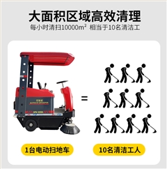 意昂41400带棚小型驾驶式电动扫地车