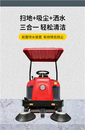 意昂41400带棚小型驾驶式电动扫地车详情-改_06