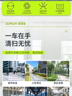 意昂42000AC全封闭雾炮高压冲洗驾驶式电动扫地车详情_02