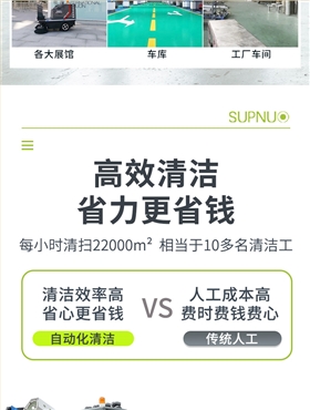 意昂42000AC全封闭雾炮高压冲洗驾驶式电动扫地车详情_03
