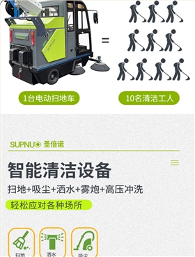 意昂42000AC全封闭雾炮高压冲洗驾驶式电动扫地车详情_04