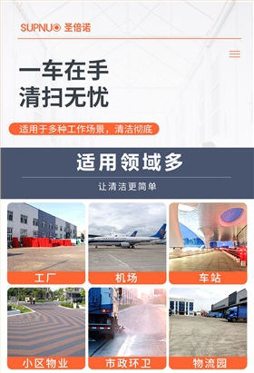 意昂42000B全封闭驾驶式电动扫地车详情_02