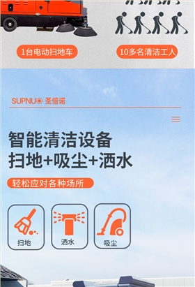 意昂42000B全封闭驾驶式电动扫地车详情_04