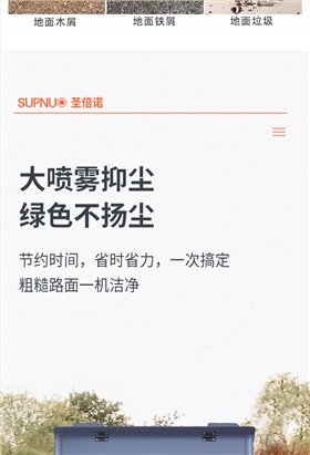 意昂42000B全封闭驾驶式电动扫地车详情_08
