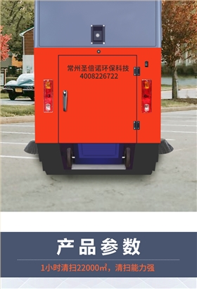 意昂42000B全封闭驾驶式电动扫地车详情_09