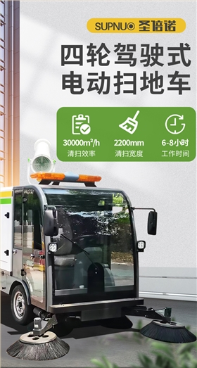 意昂4DS2200AW全封闭1吨自卸式垃圾箱驾驶式雾炮高压冲洗电动扫地车v_01