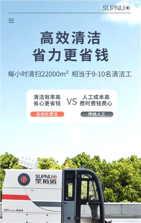意昂4S2000BW全封闭小四轮240升垃圾桶驾驶式雾炮高压冲洗电动扫地车详情_03