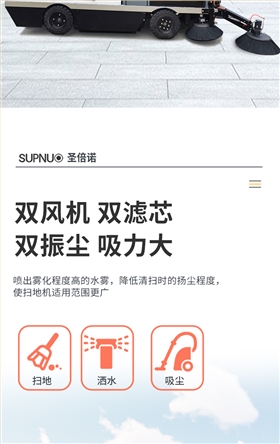意昂4S2000BW全封闭小四轮240升垃圾桶驾驶式雾炮高压冲洗电动扫地车详情_04