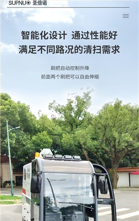 意昂4S2000BW全封闭小四轮240升垃圾桶驾驶式雾炮高压冲洗电动扫地车详情_08