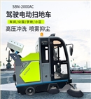 意昂42000AC全封闭雾炮高压冲洗驾驶式电动扫地车
