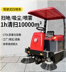 意昂41400带棚小型驾驶式电动扫地车