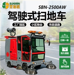 意昂4SUNBON2500AW全封闭雾炮高压冲洗驾驶式电动扫地车