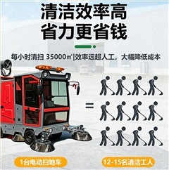 意昂4SUNBON2500AW全封闭雾炮高压冲洗驾驶式电动扫地车