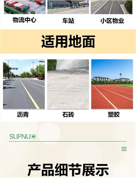 意昂4SUNBON2500AW全封闭雾炮高压冲洗驾驶式电动扫地车详情页_07