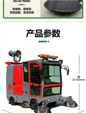 意昂4SUNBON2500AW全封闭雾炮高压冲洗驾驶式电动扫地车详情页_09