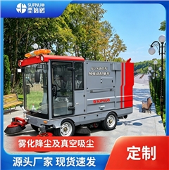 意昂4SUNBON2450CX全封闭双垃圾桶纯吸扫地车雾炮高压冲洗驾驶式电动扫地机