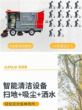 意昂4SUNBON2450AW全封闭双垃圾桶纯吸扫地车雾炮高压冲洗驾驶式电动扫地机详情_04