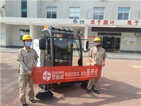 2000AW雾炮高压冲洗锂电电动扫地车进驻中粮集团
