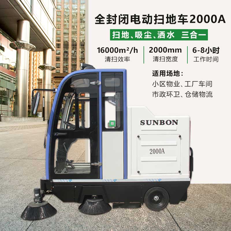 快速发展的中国经济，仓库清扫车需求激增