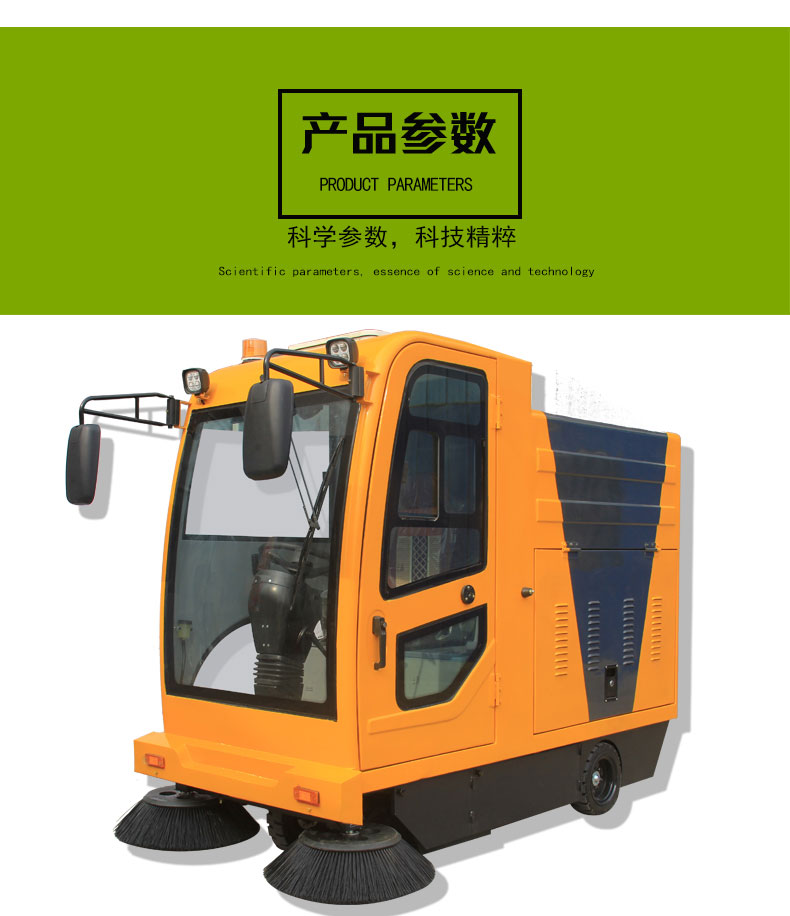 广州某物业客户采购意昂4驾驶式电动扫地车
