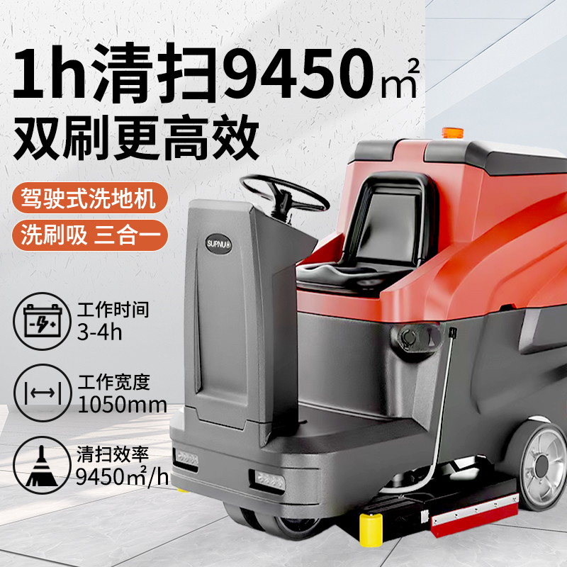 意昂41100驾驶式双刷盘电动洗地机 意昂41100驾驶式双刷盘电动洗地机