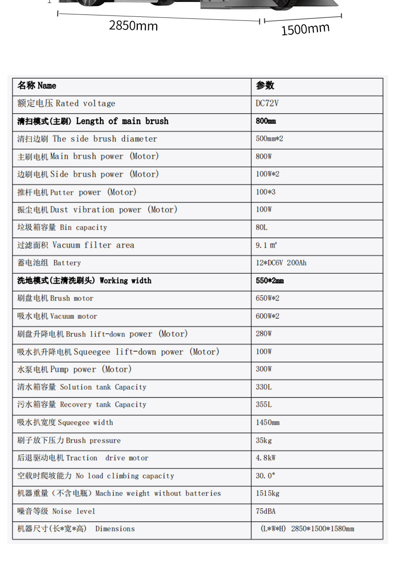 意昂4驾驶式大型洗扫一体机【扫地+洗地】详情_10