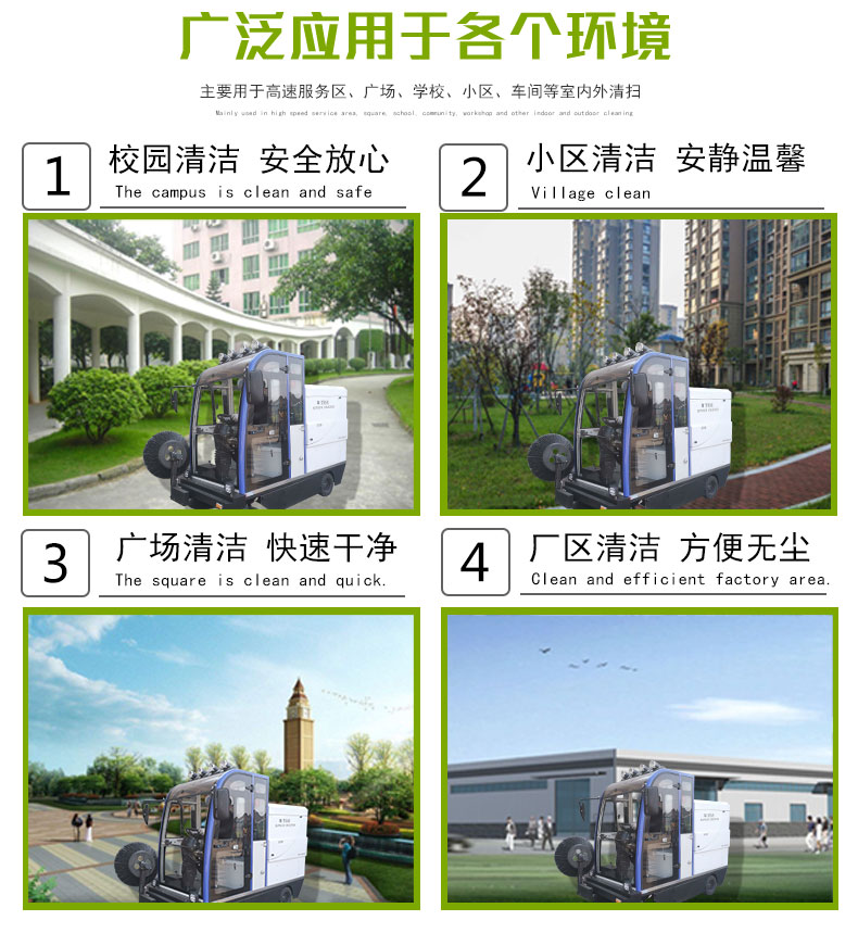 意昂4驾驶式电动扫地车2000AX_03