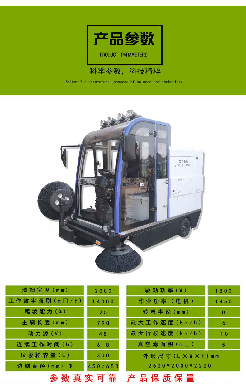 意昂4驾驶式电动扫地车2000AX_04
